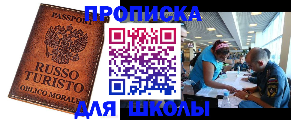 регистрация для дет. сада в Дигоре